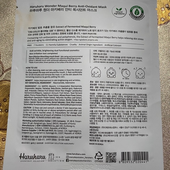 Mask - Picture 3 of 3